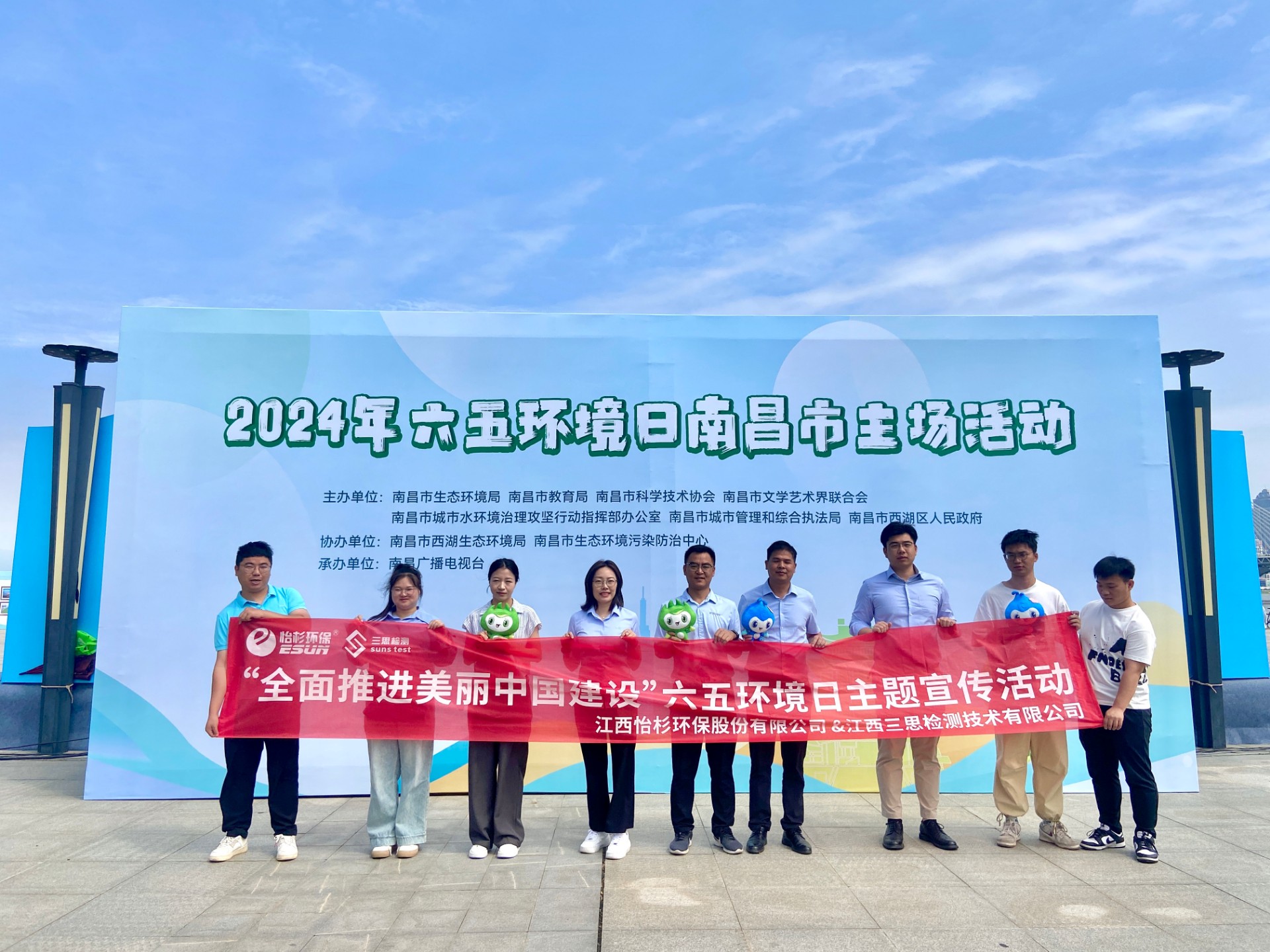 全面推进美丽中国建设 | k1体育参加2024年六五环境日南昌市主场活动
