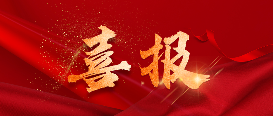 科技创新 | 江西省产设备新产品供给清单揭晓，k1体育两款产品荣耀入围！